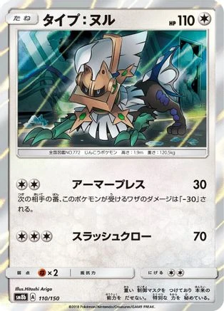 Type: Null #110