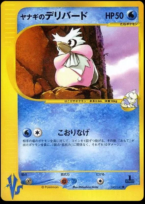 Pryce's Delibird #45