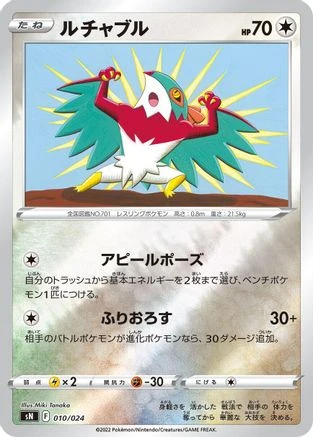Hawlucha #10