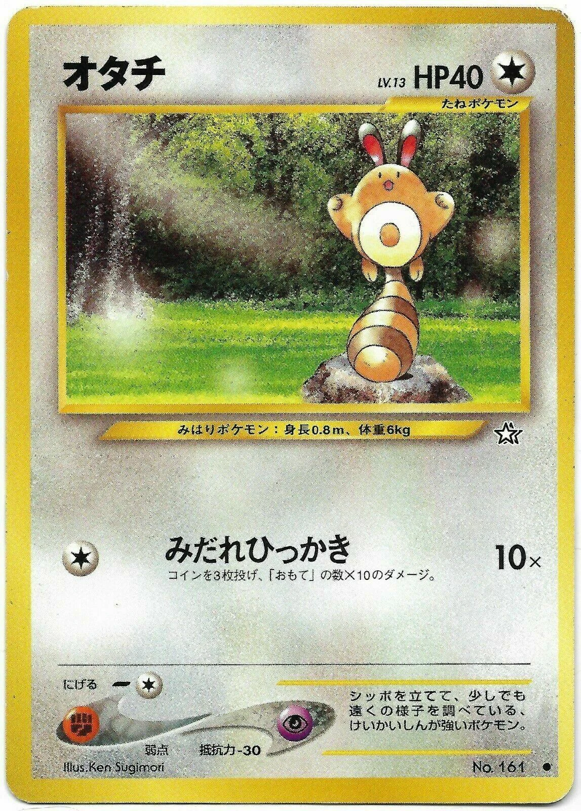 Sentret #161