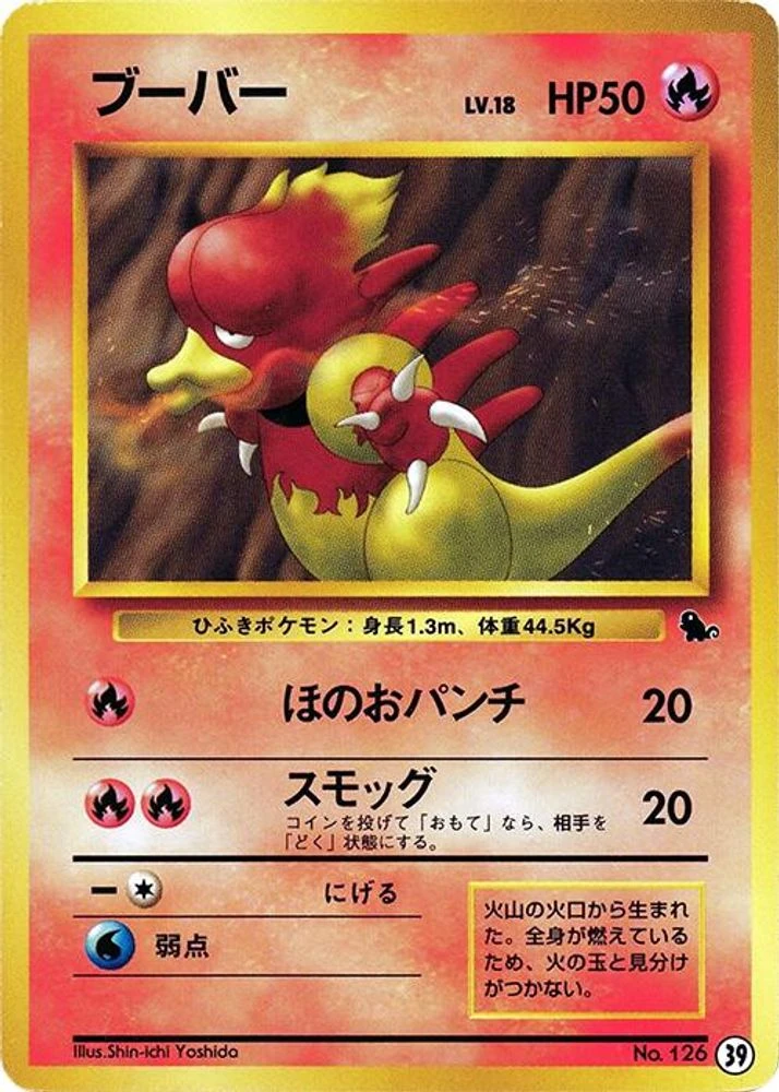 Magmar #39