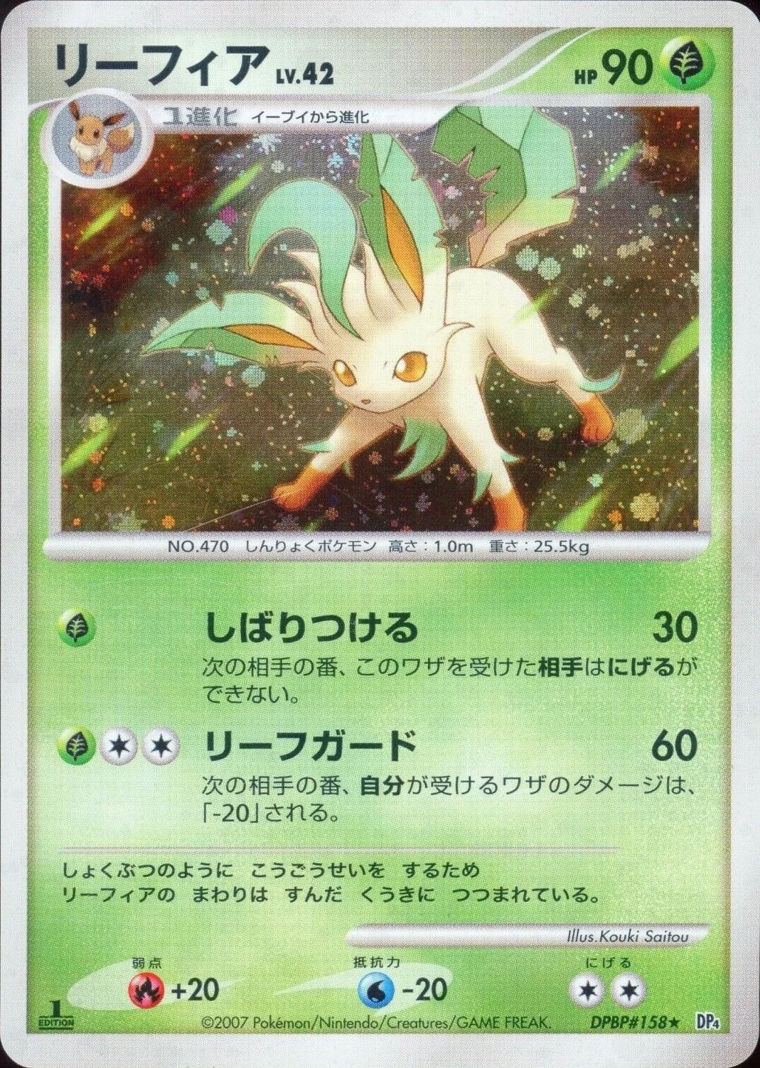 Leafeon 1st Edition #158