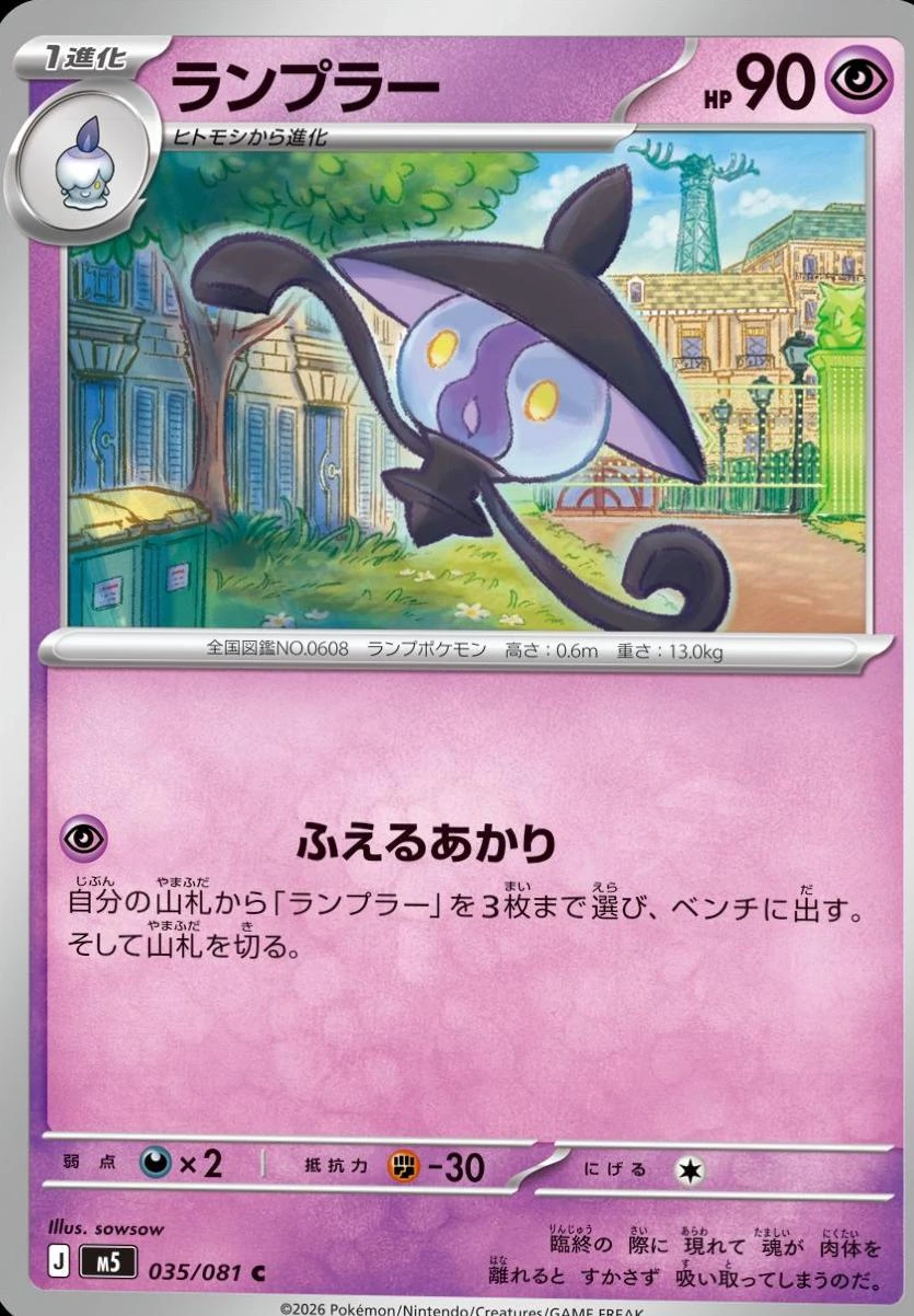 Lampent #35