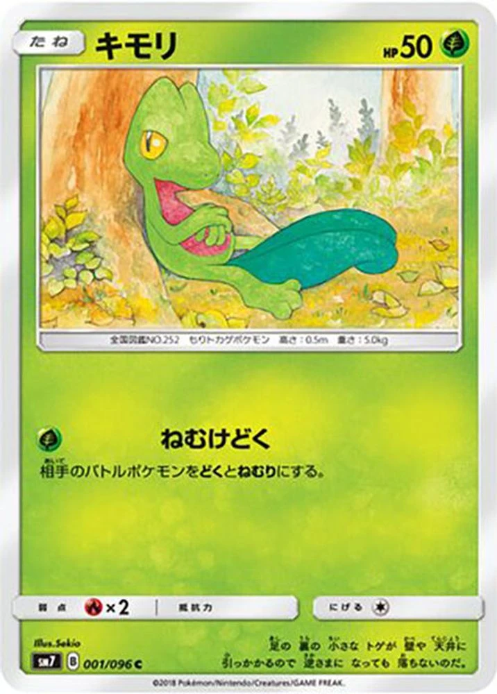 Treecko #1