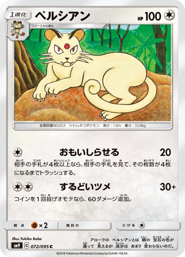 Persian #72