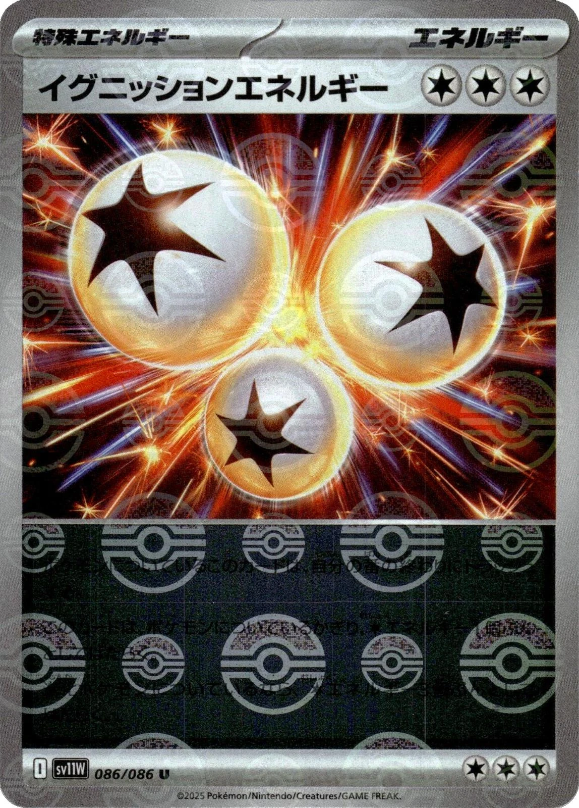 Ignition Energy Poke Ball #86