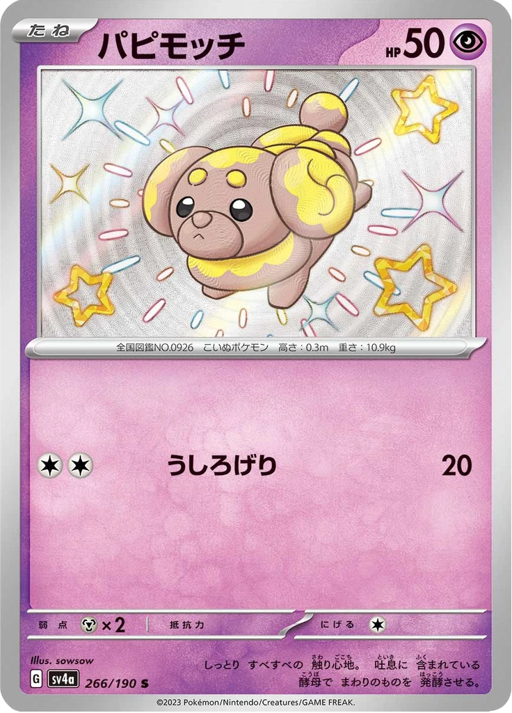 Fidough #266