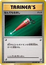 Full Heal 1st Edition #76