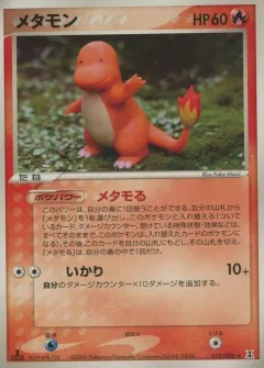 Ditto