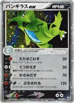 Tyranitar ex