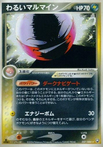 Dark Electrode 1st Edition #37
