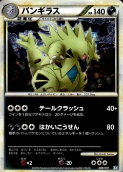 Tyranitar