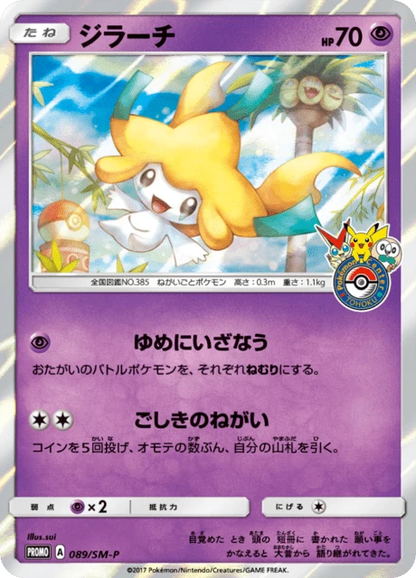 Jirachi 89sm P