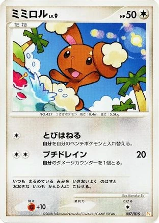 Buneary #7