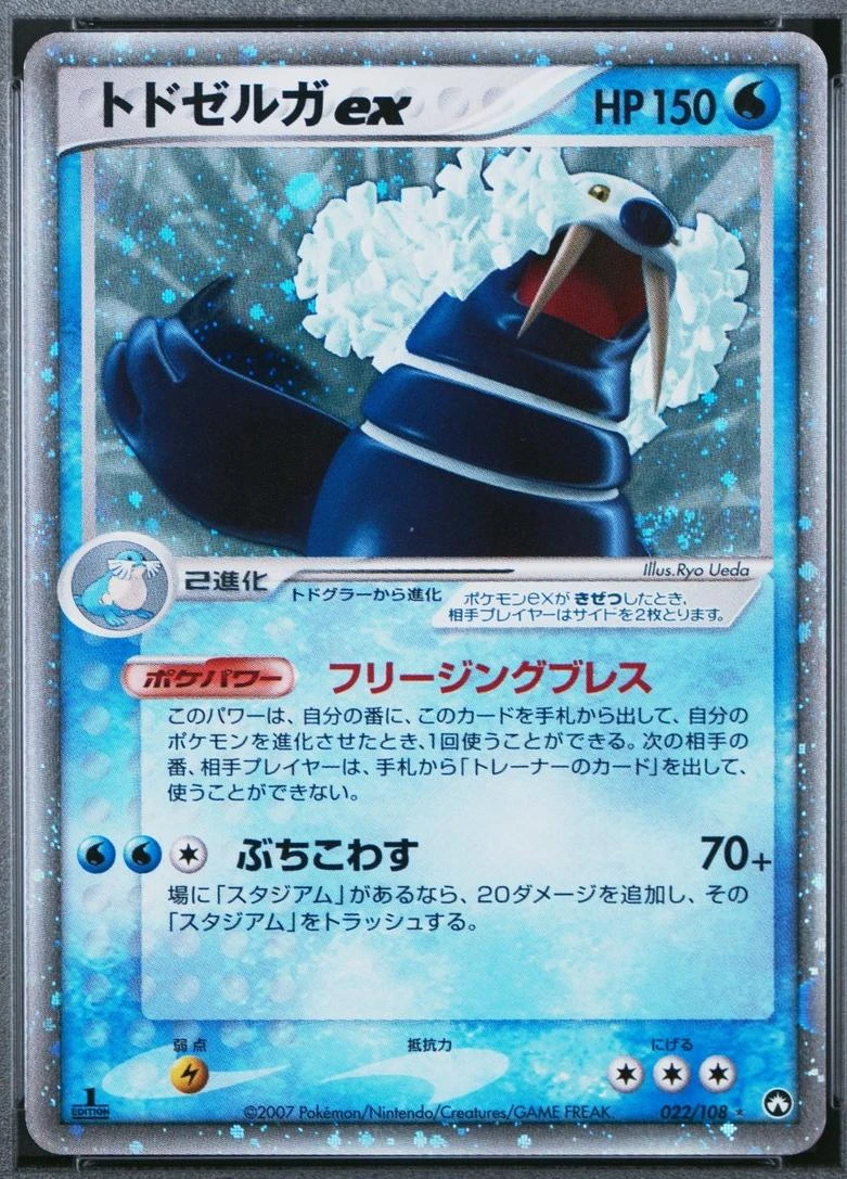 Walrein ex 1st Edition #22