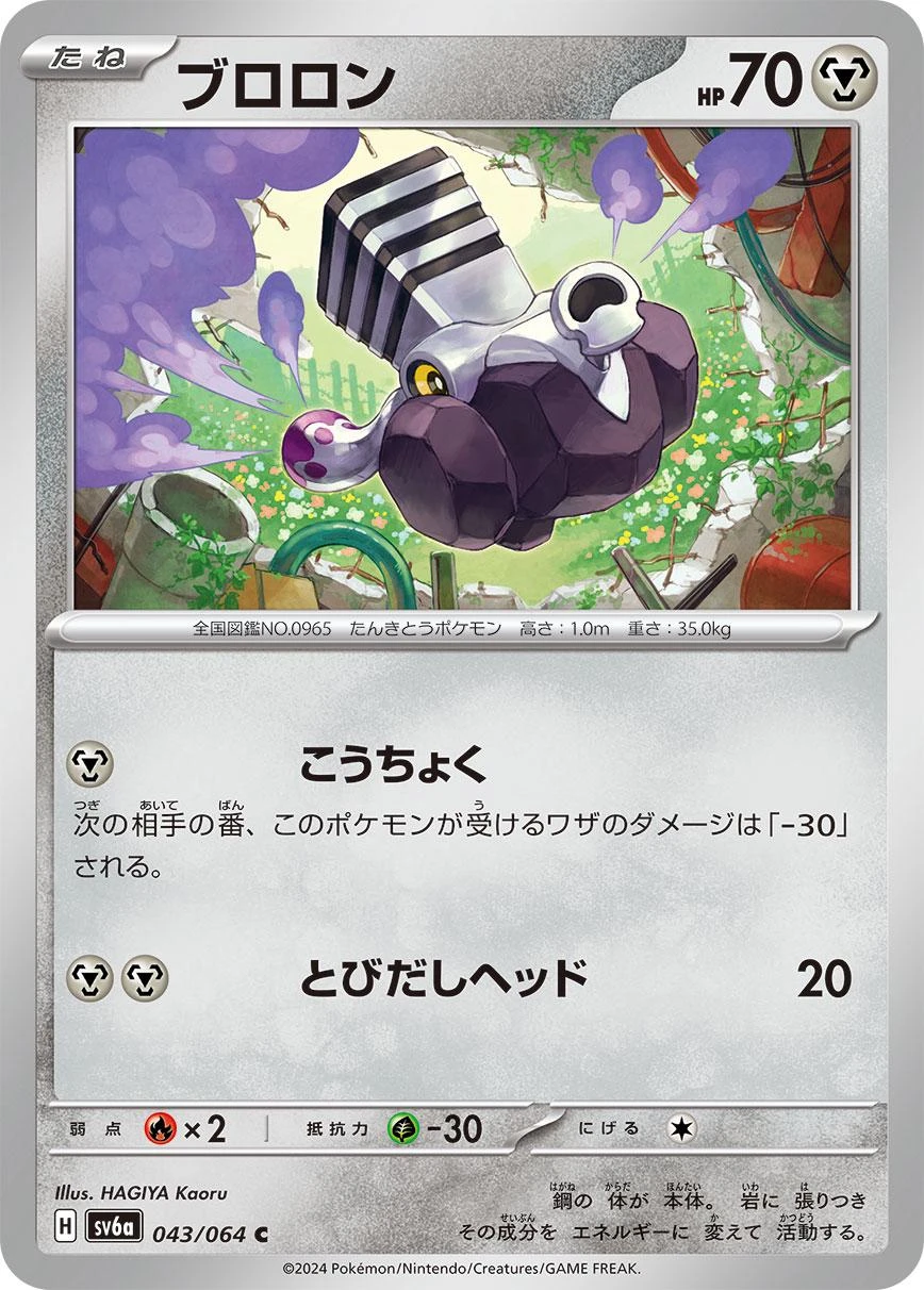 Varoom #43