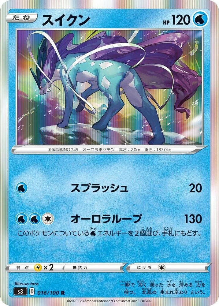 Suicune #16