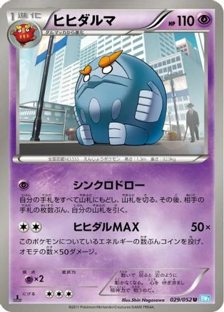 Darmanitan 1st Edition #29