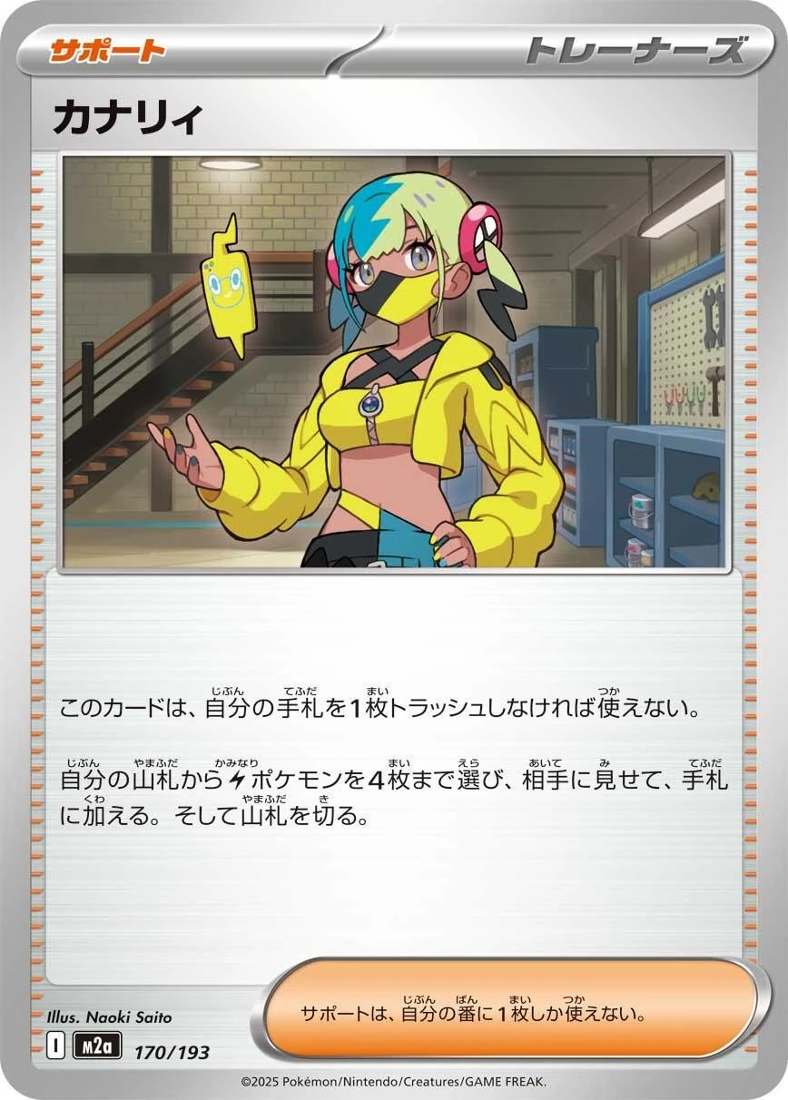 Canari #170