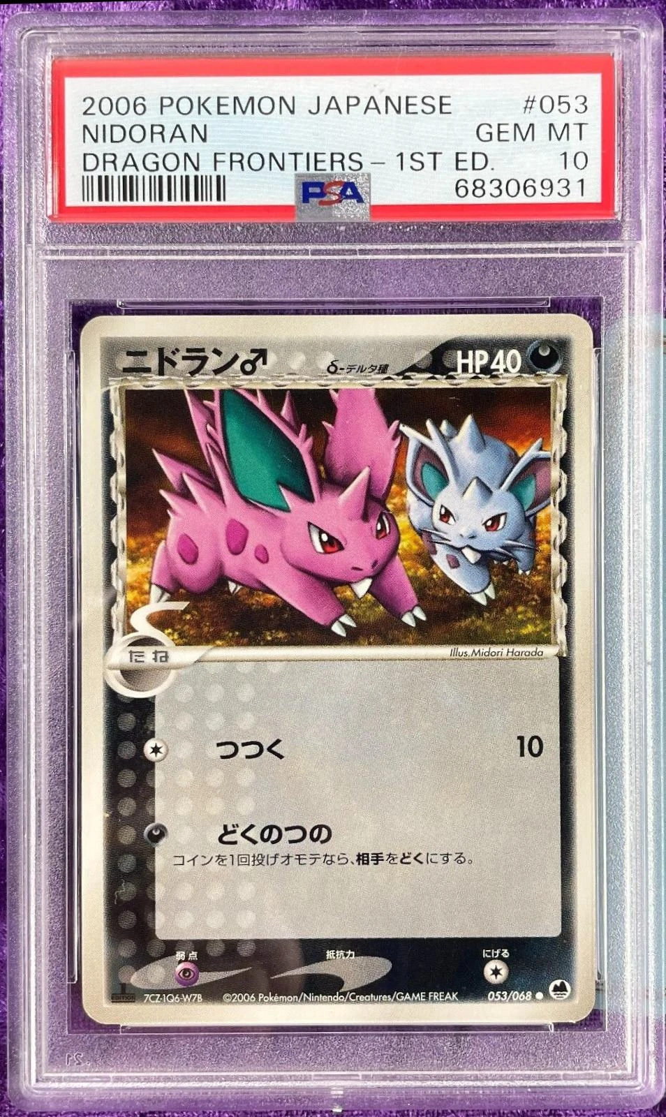 Nidoran 1st Edition #53