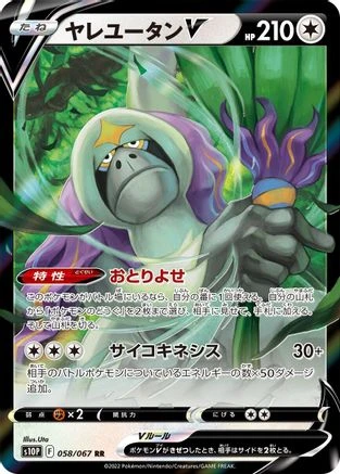 Oranguru V #58