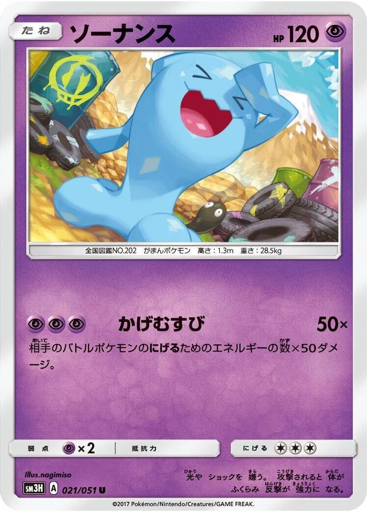 Wobbuffet #21
