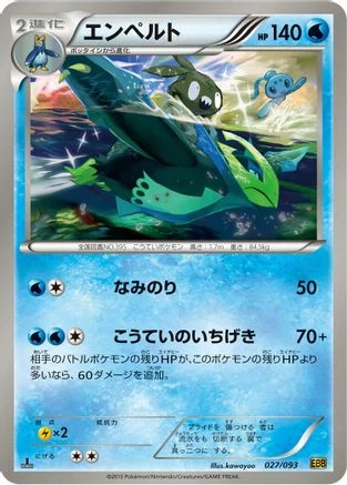 Empoleon #27