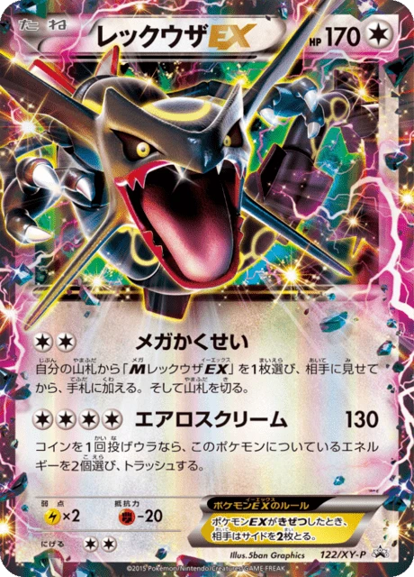 Rayquaza Ex 122xy P