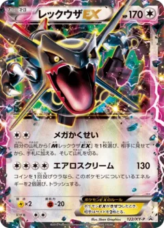 Rayquaza Ex 122xy P