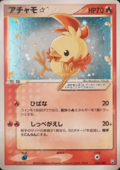 Torchic Gold Star