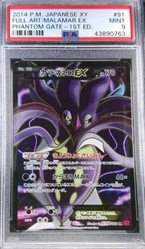 Malamar Ex 1st Edition #91
