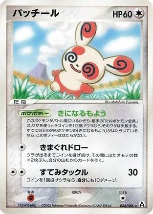 Spinda #64
