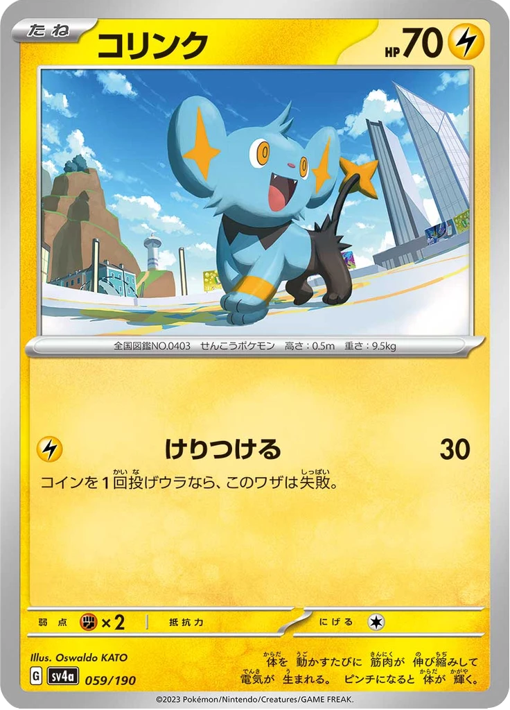 Shinx #59