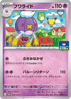 Drifblim