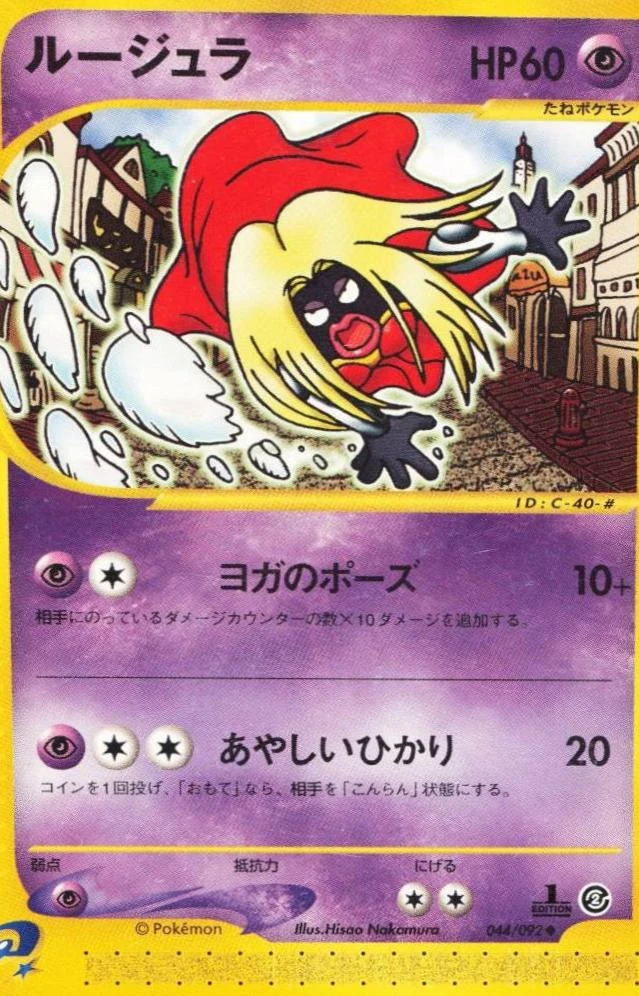 Jynx 1st Edition #44