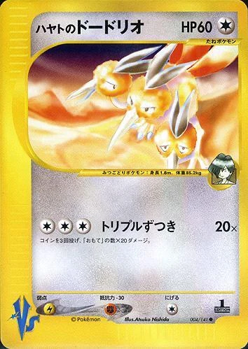Falkner's Dodrio #4