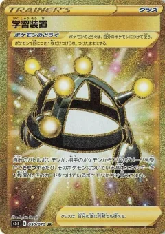 Exp Share