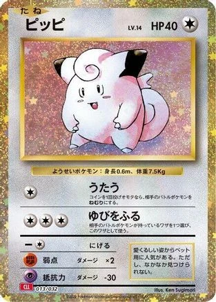 Clefairy #13