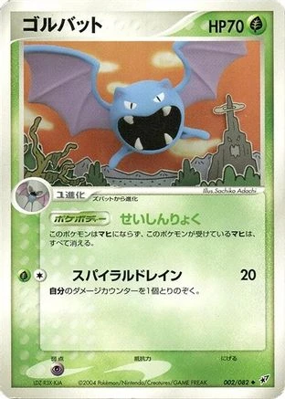 Golbat #2