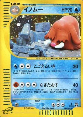Piloswine 1st Edition #34