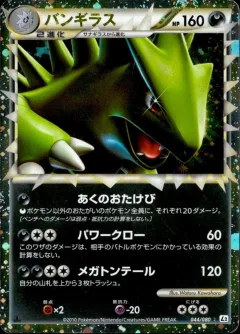 Tyranitar 1st Edition