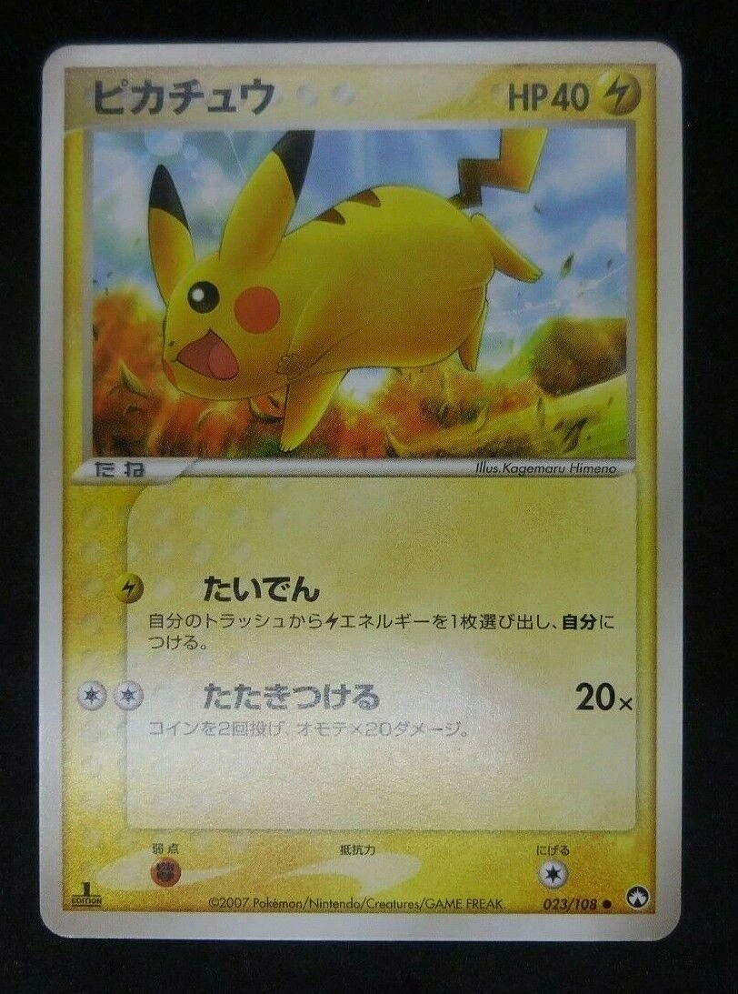 Pikachu #23