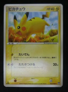 Pikachu