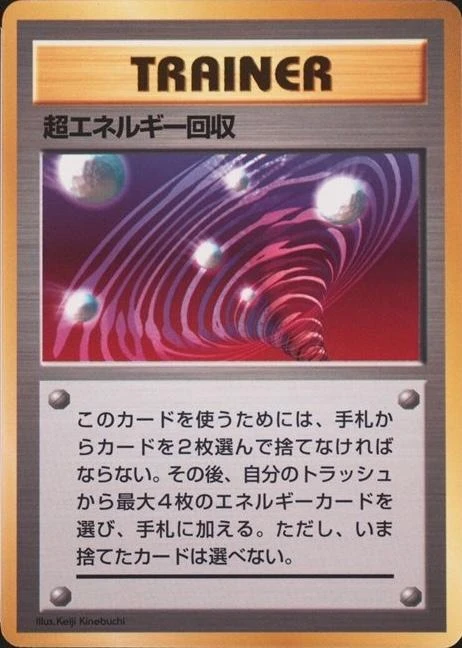 Super Energy Retrieval Glossy