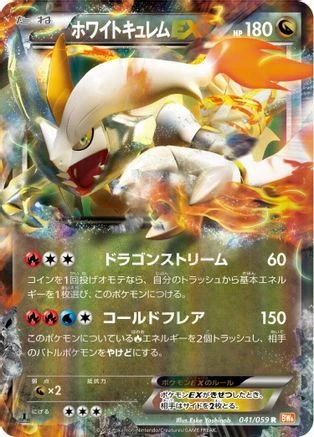 White Kyurem EX #41