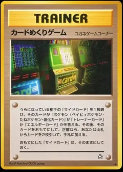 Card Flip Game