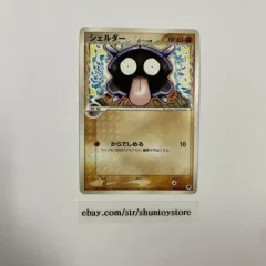 Shellder