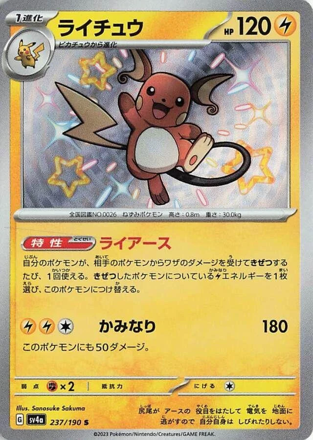 Raichu #237
