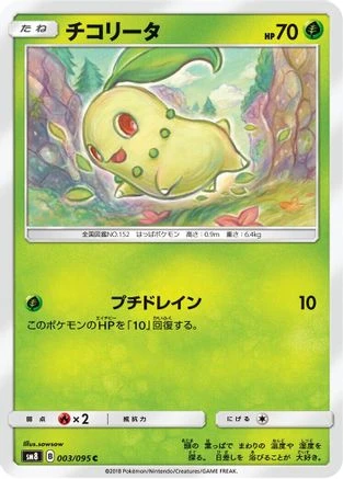 Chikorita #3