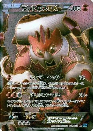 Landorus EX #61